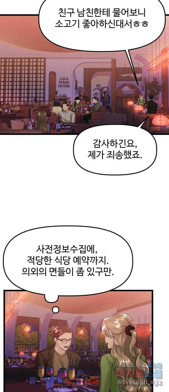 1을 줄게 번외편 3화 13