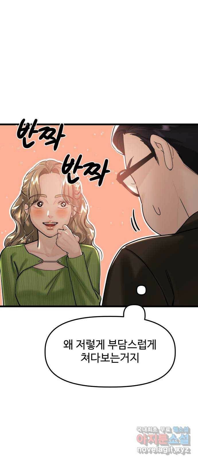 1을 줄게 번외편 3화 16