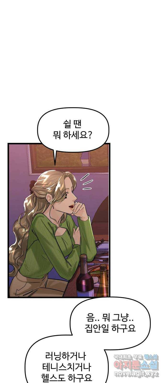 1을 줄게 번외편 3화 17