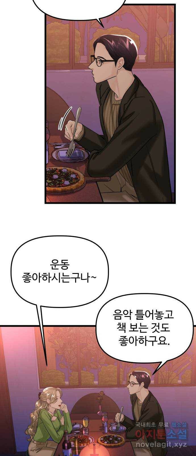 1을 줄게 번외편 3화 18