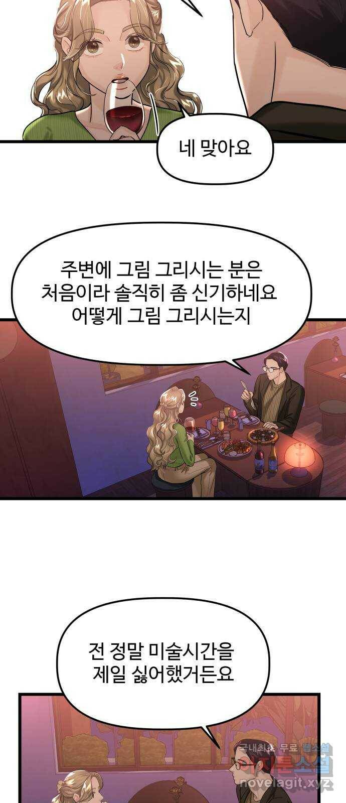 1을 줄게 번외편 3화 25