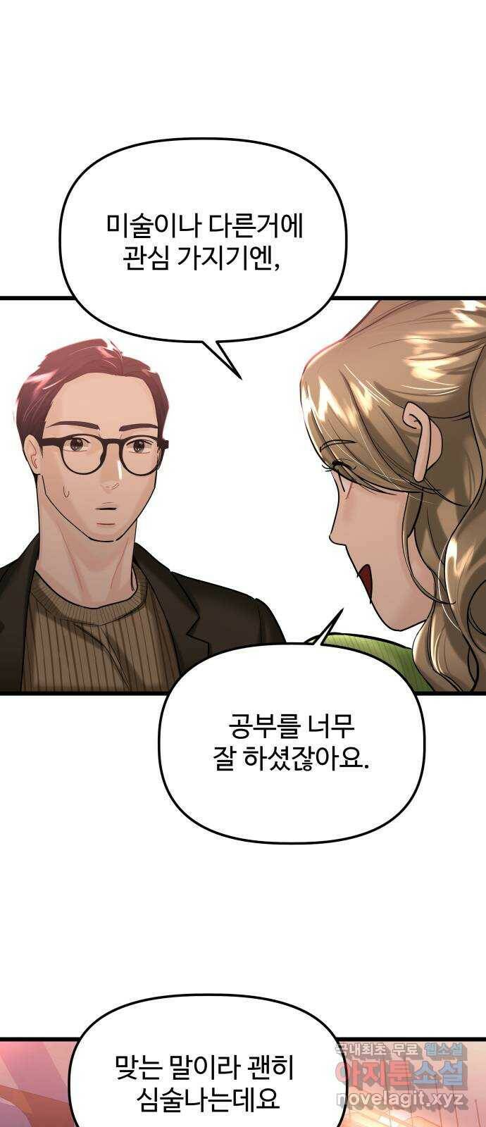1을 줄게 번외편 3화 27