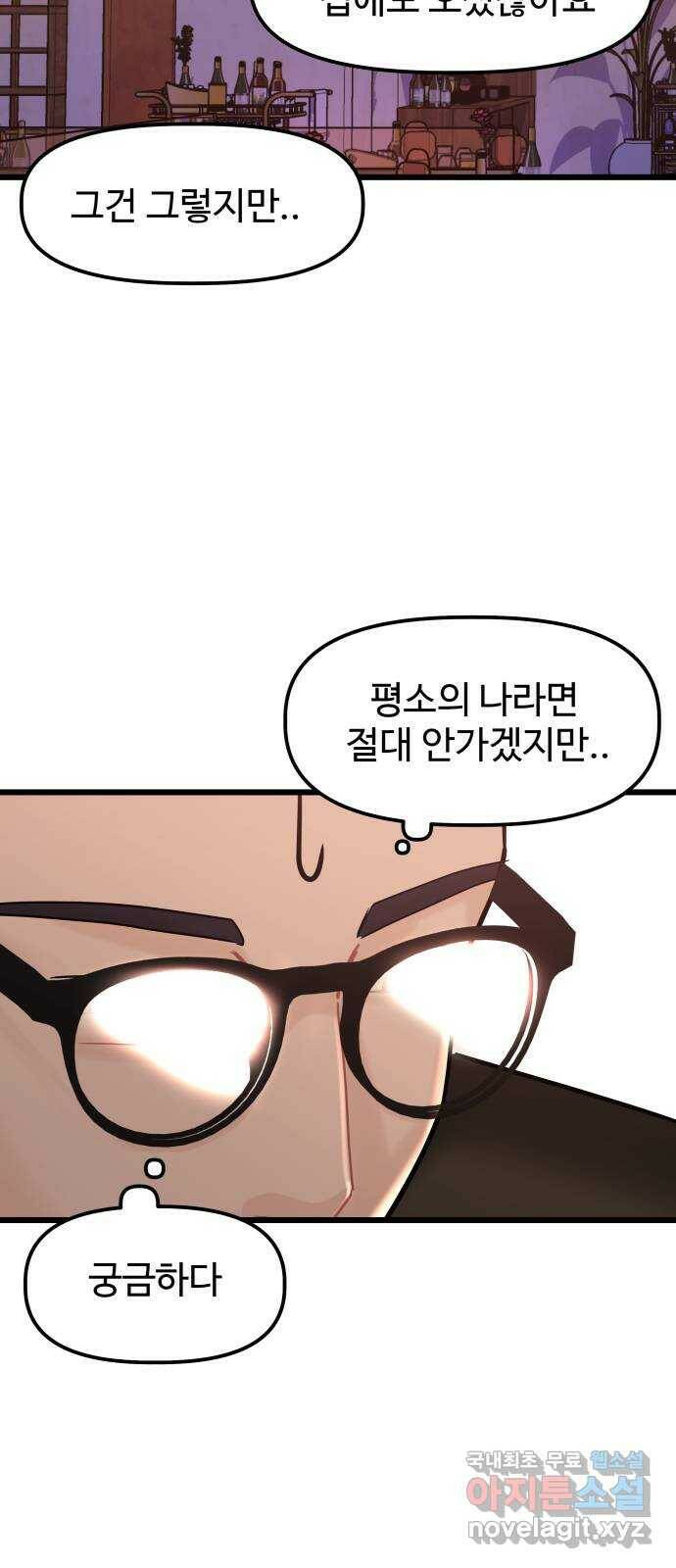 1을 줄게 번외편 3화 30