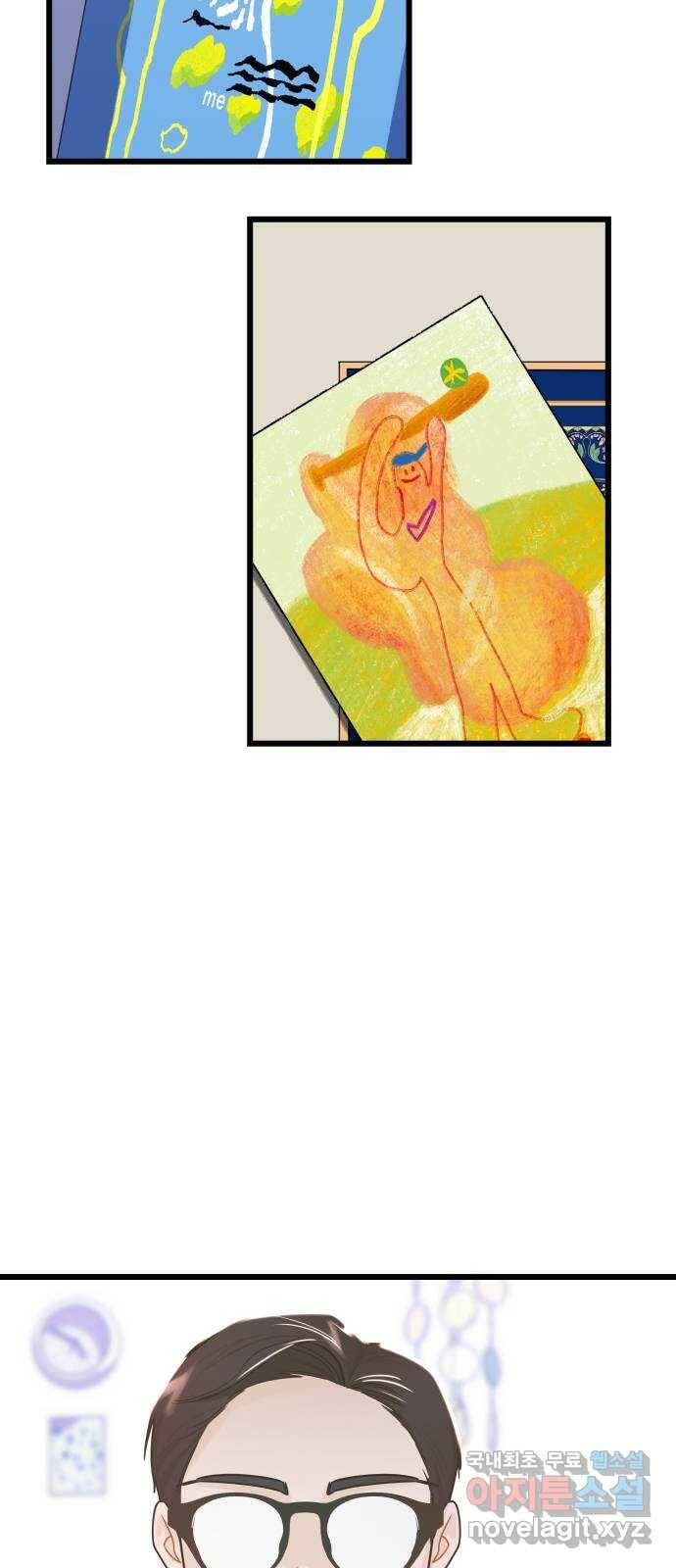 1을 줄게 번외편 3화 33