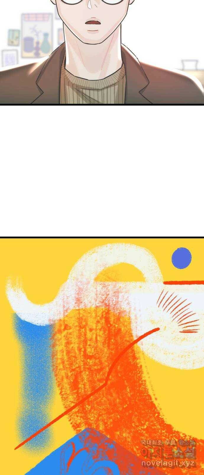 1을 줄게 번외편 3화 34