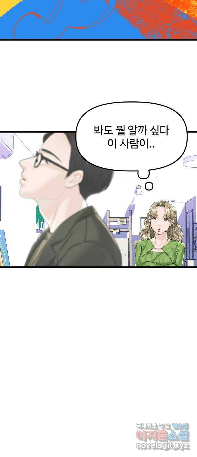 1을 줄게 번외편 3화 35
