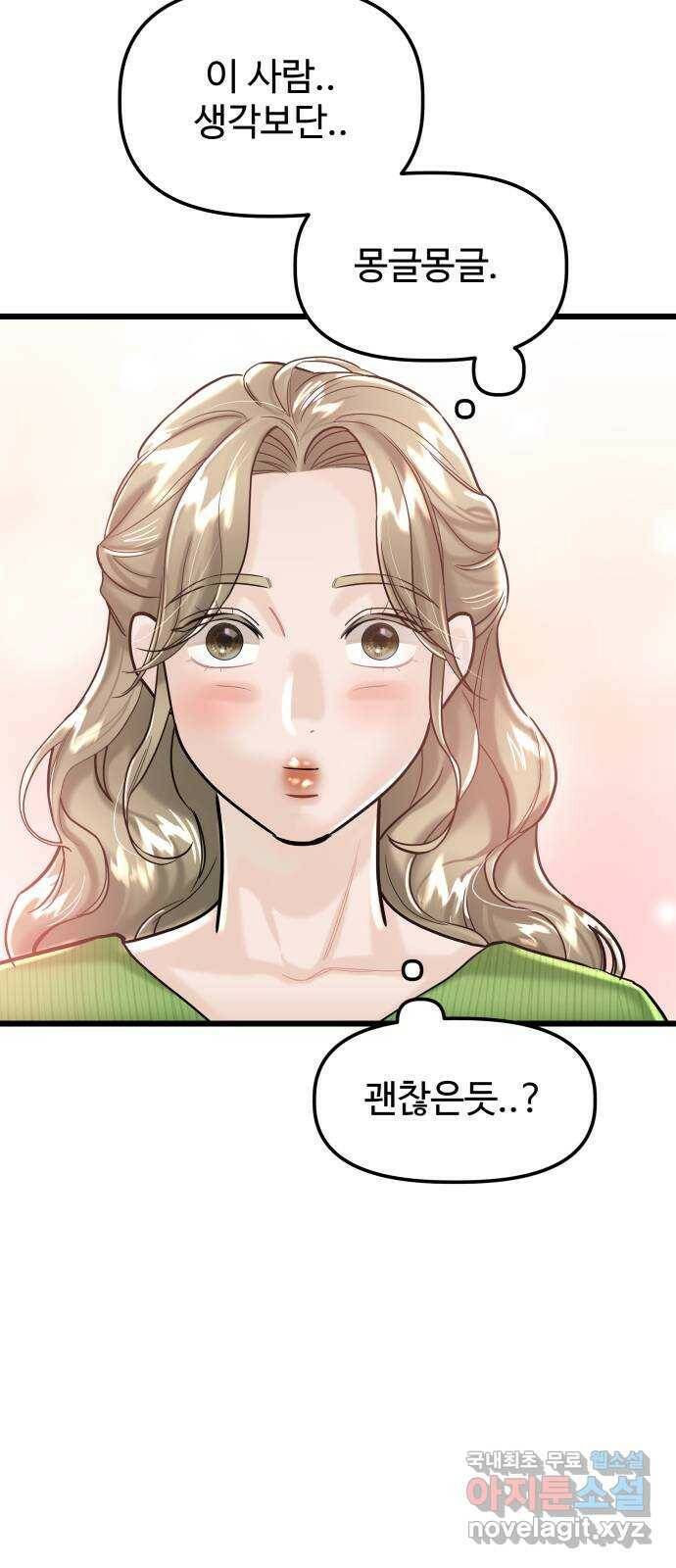 1을 줄게 번외편 3화 39