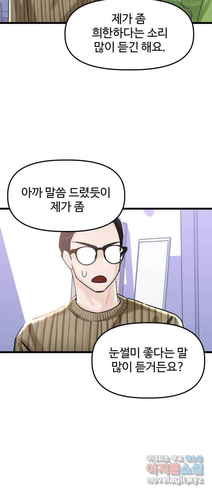 1을 줄게 번외편 3화 43