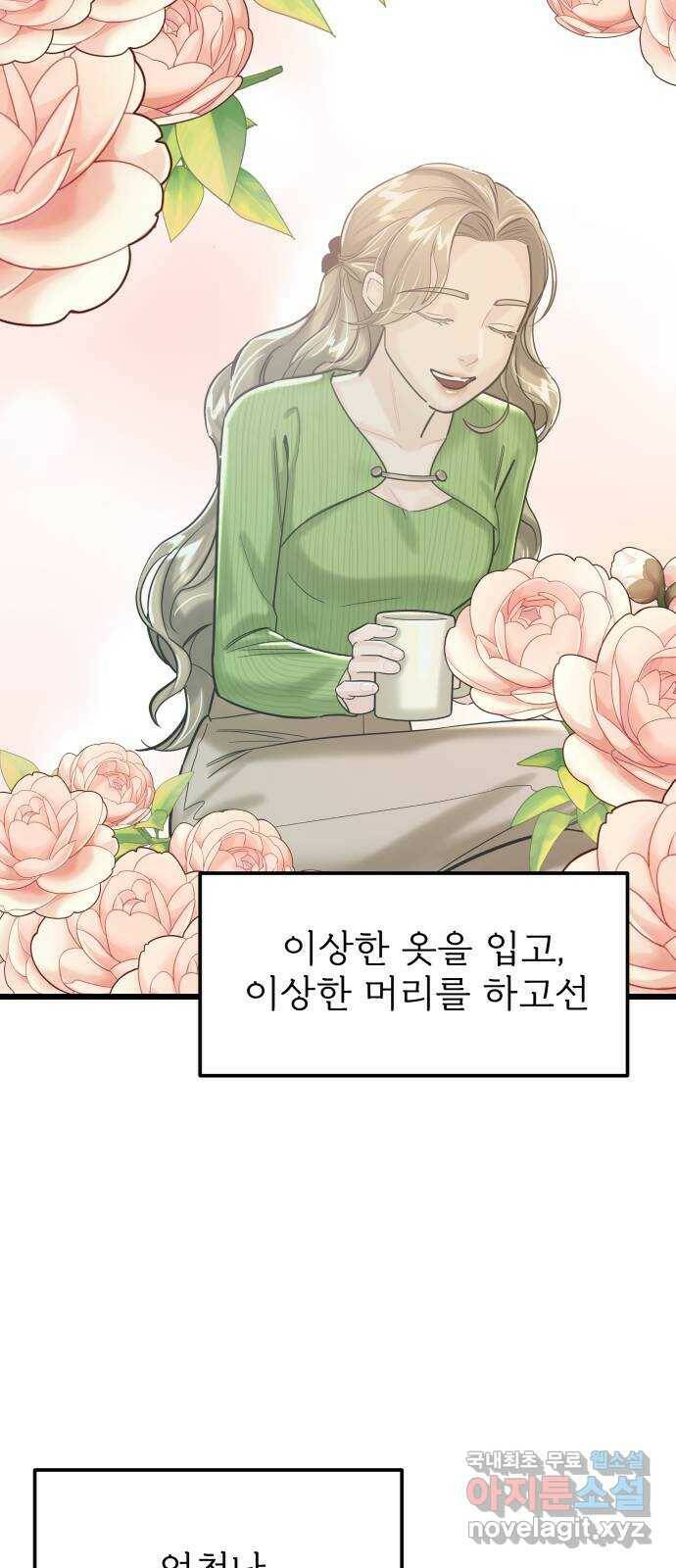 1을 줄게 번외편 3화 49