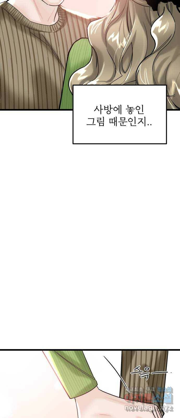 1을 줄게 번외편 3화 51
