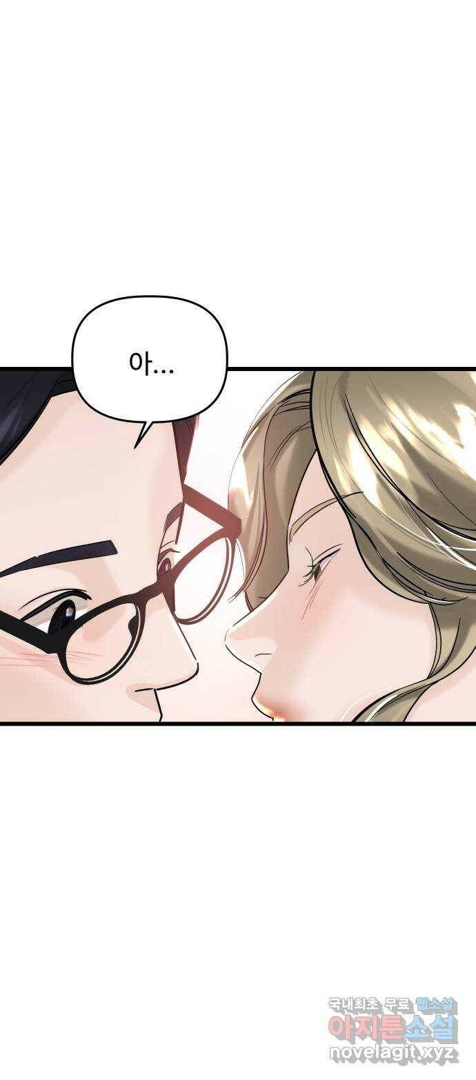 1을 줄게 번외편 3화 53