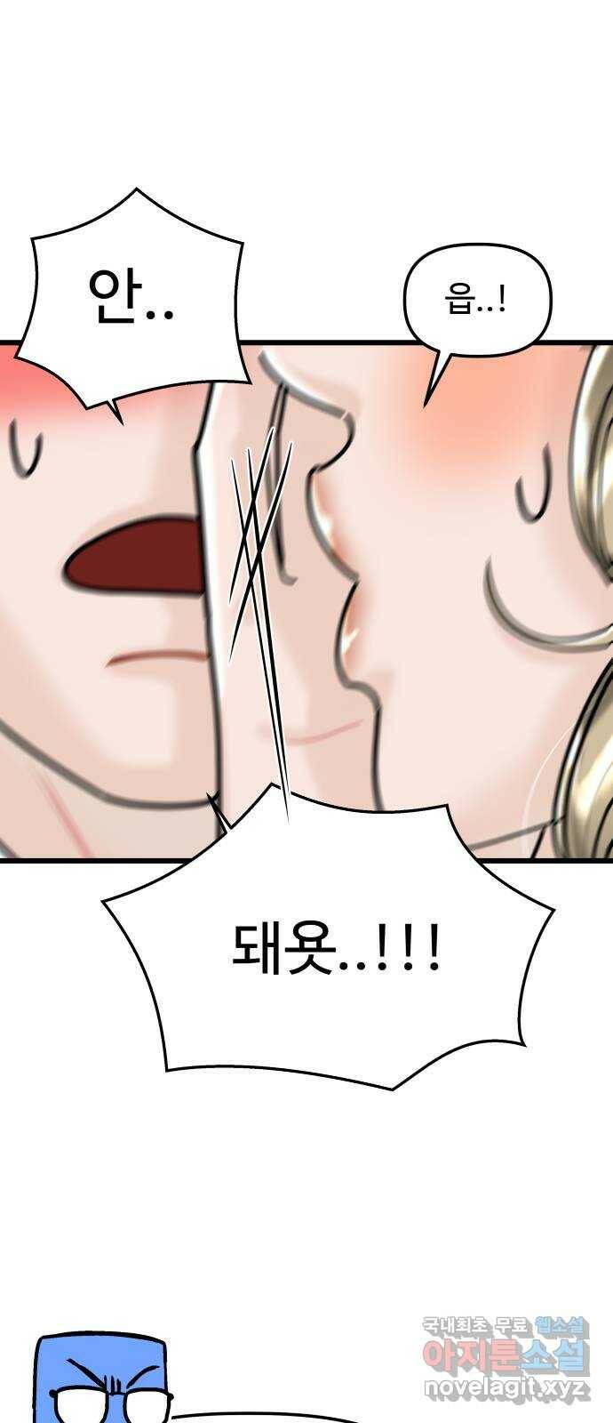 1을 줄게 번외편 3화 54
