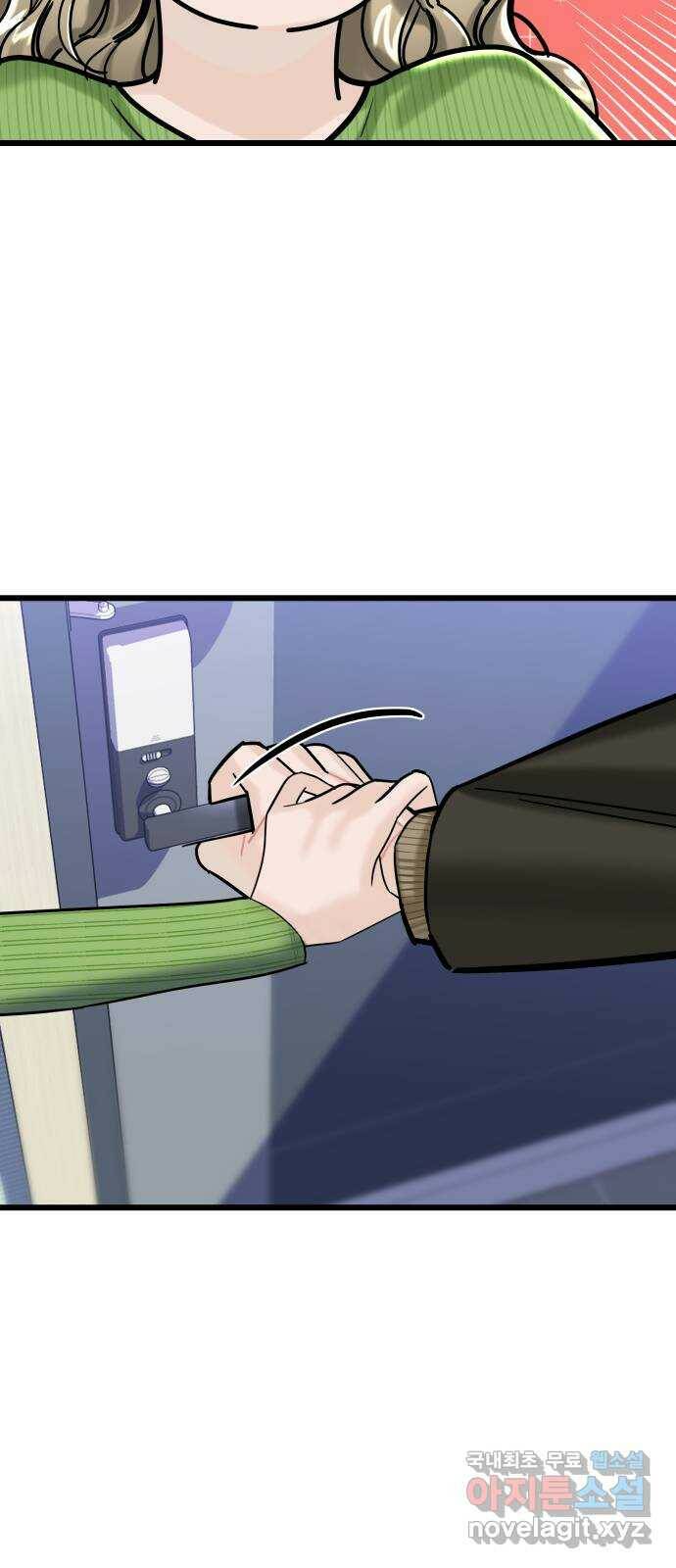 1을 줄게 번외편 3화 58