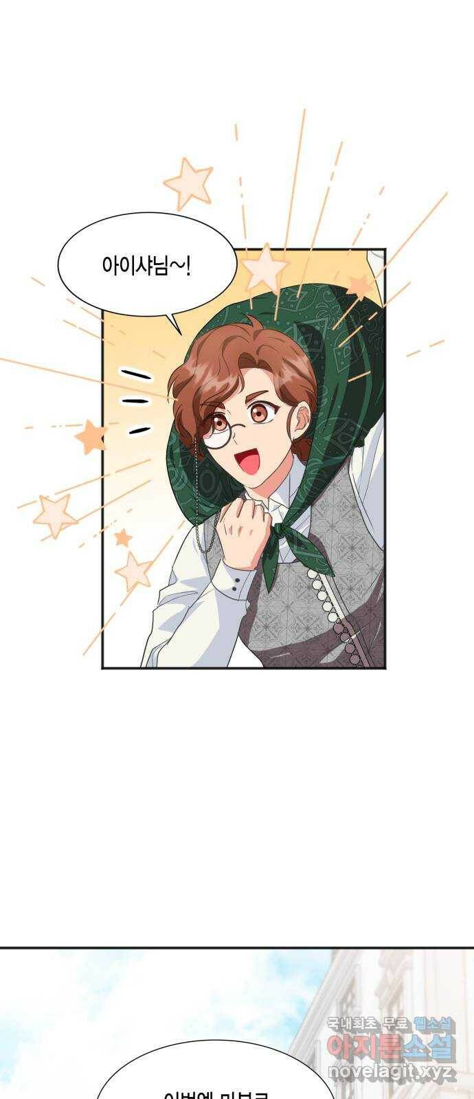 그 남주와 이별하는 방법 49화. 칼리시아 대사단 (1) 4
