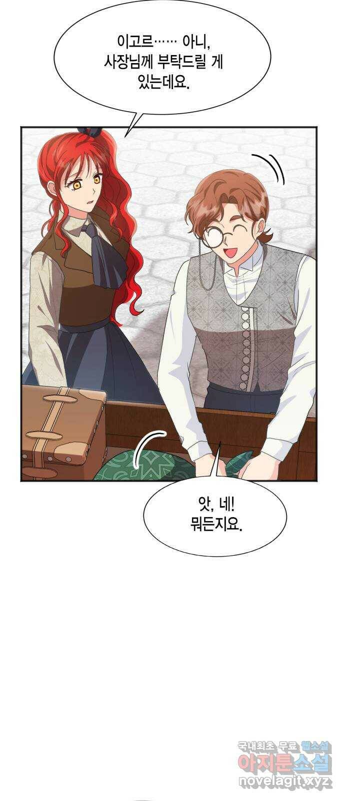 그 남주와 이별하는 방법 49화. 칼리시아 대사단 (1) 6