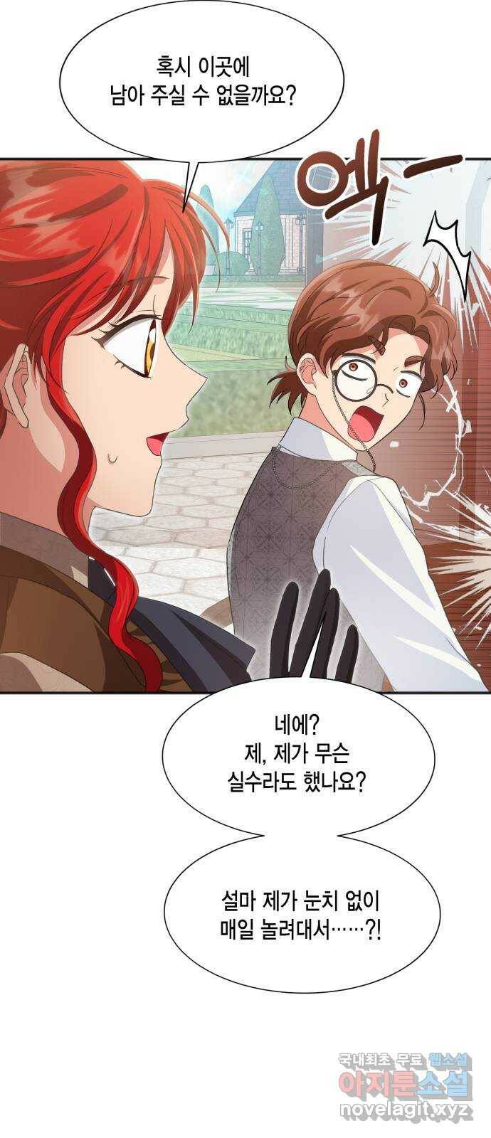 그 남주와 이별하는 방법 49화. 칼리시아 대사단 (1) 7