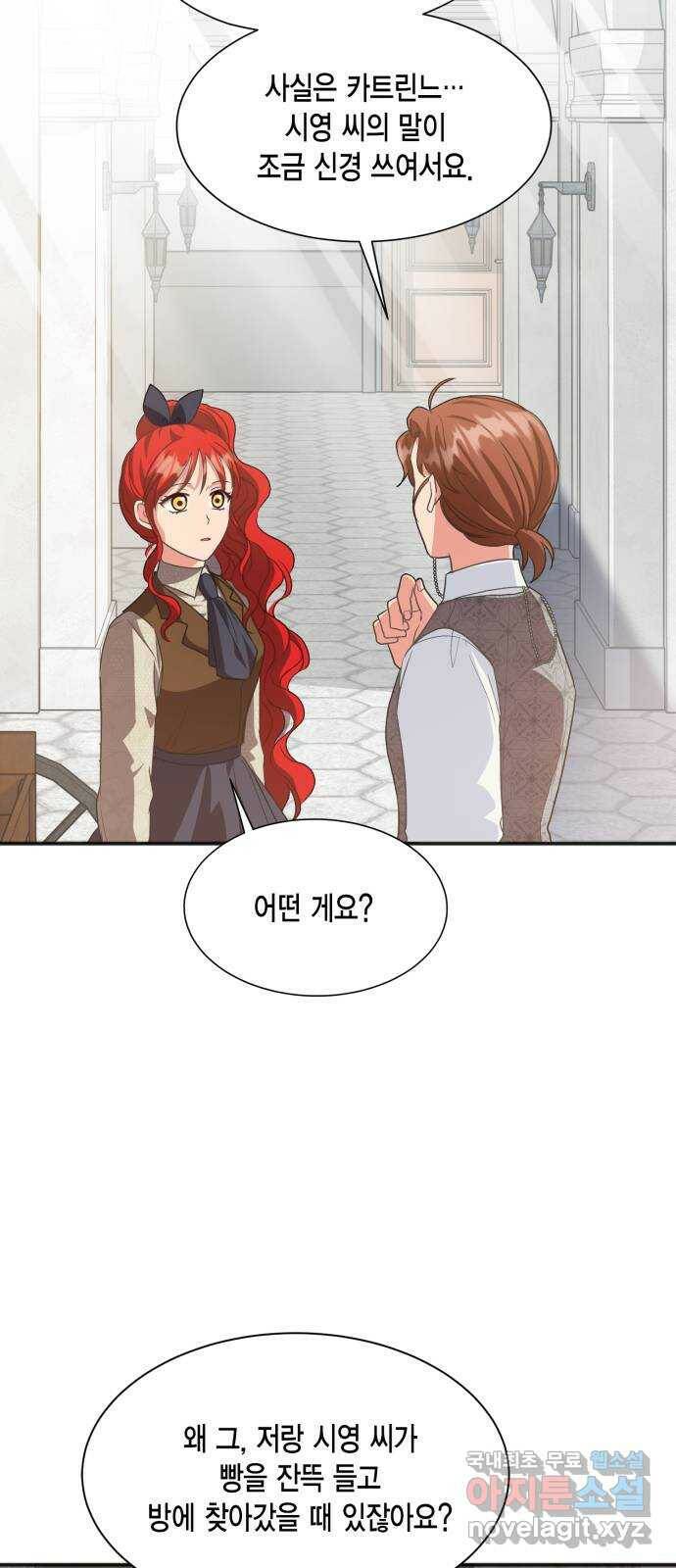 그 남주와 이별하는 방법 49화. 칼리시아 대사단 (1) 11