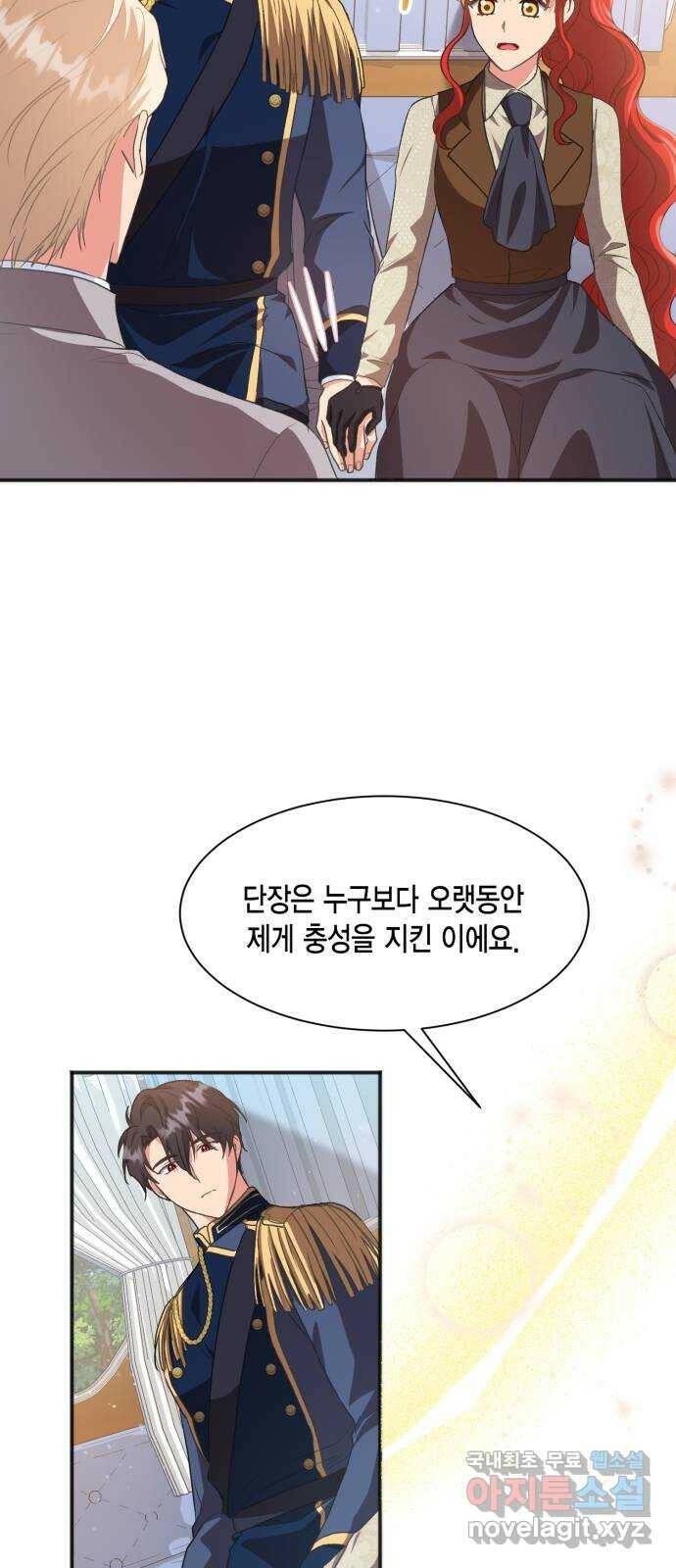 그 남주와 이별하는 방법 49화. 칼리시아 대사단 (1) 20
