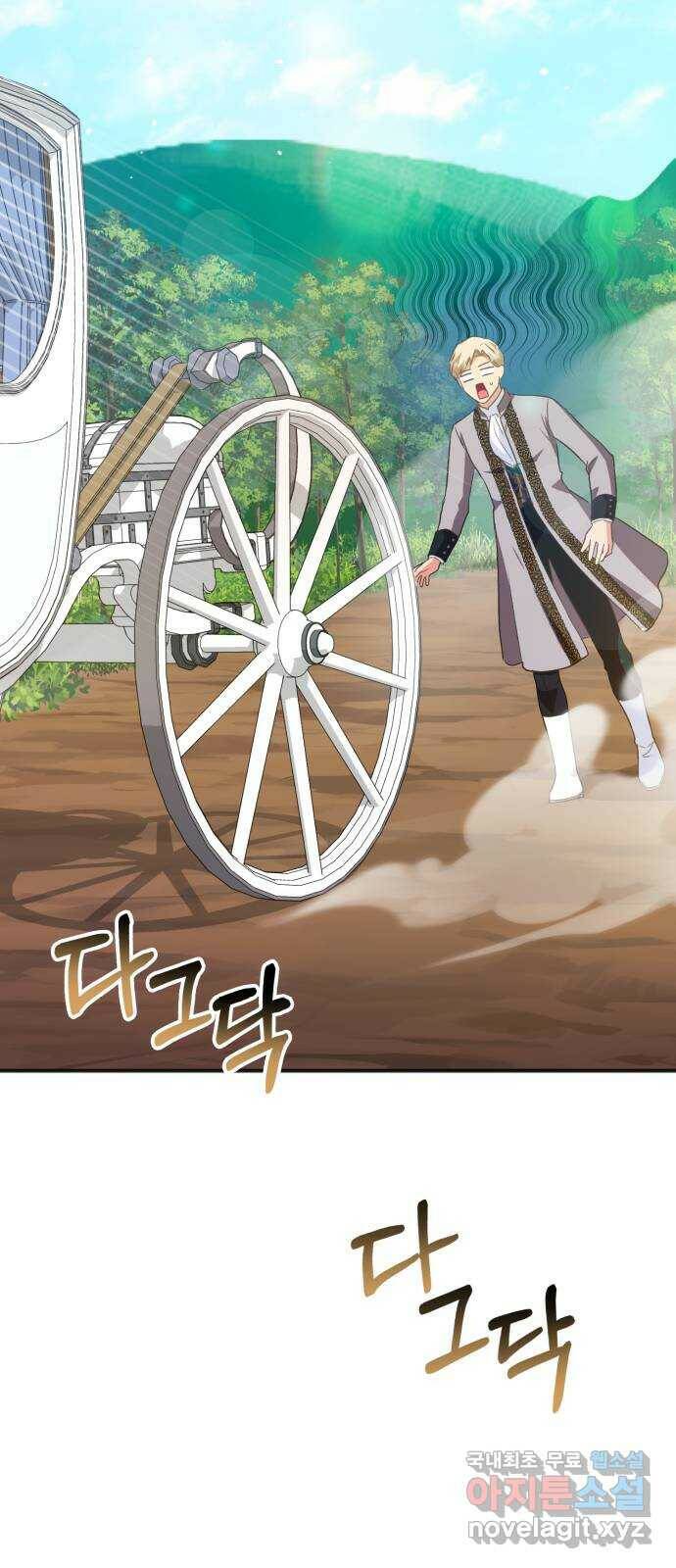 그 남주와 이별하는 방법 49화. 칼리시아 대사단 (1) 29