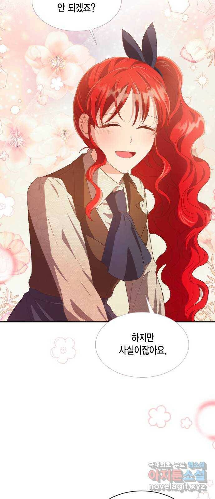 그 남주와 이별하는 방법 49화. 칼리시아 대사단 (1) 31