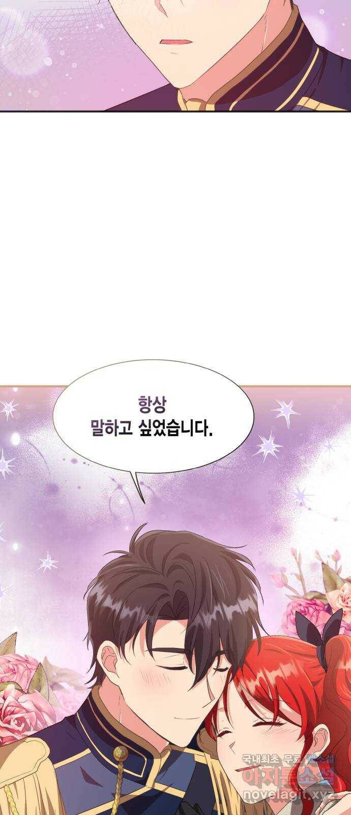 그 남주와 이별하는 방법 49화. 칼리시아 대사단 (1) 33