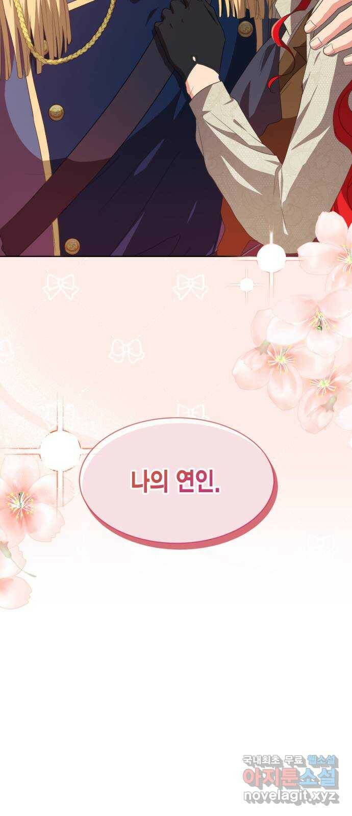 그 남주와 이별하는 방법 49화. 칼리시아 대사단 (1) 34