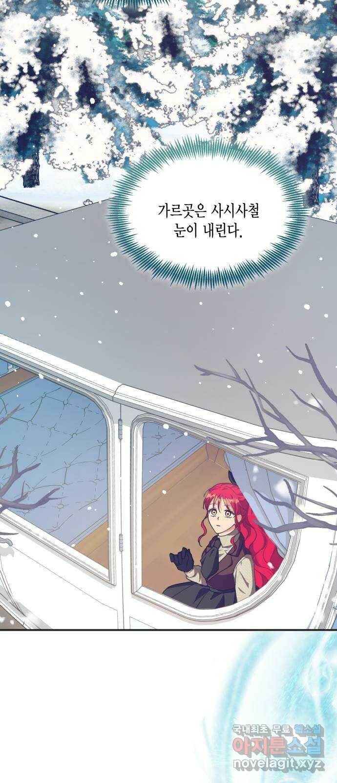 그 남주와 이별하는 방법 49화. 칼리시아 대사단 (1) 37