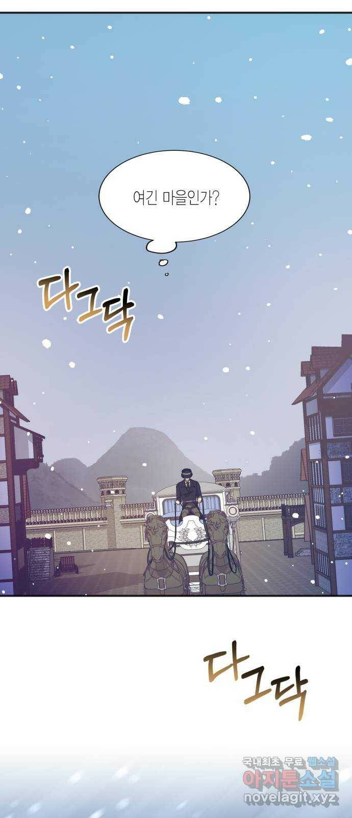 그 남주와 이별하는 방법 49화. 칼리시아 대사단 (1) 39