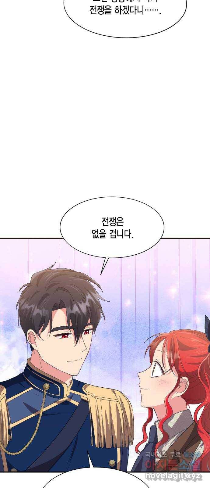 그 남주와 이별하는 방법 49화. 칼리시아 대사단 (1) 44