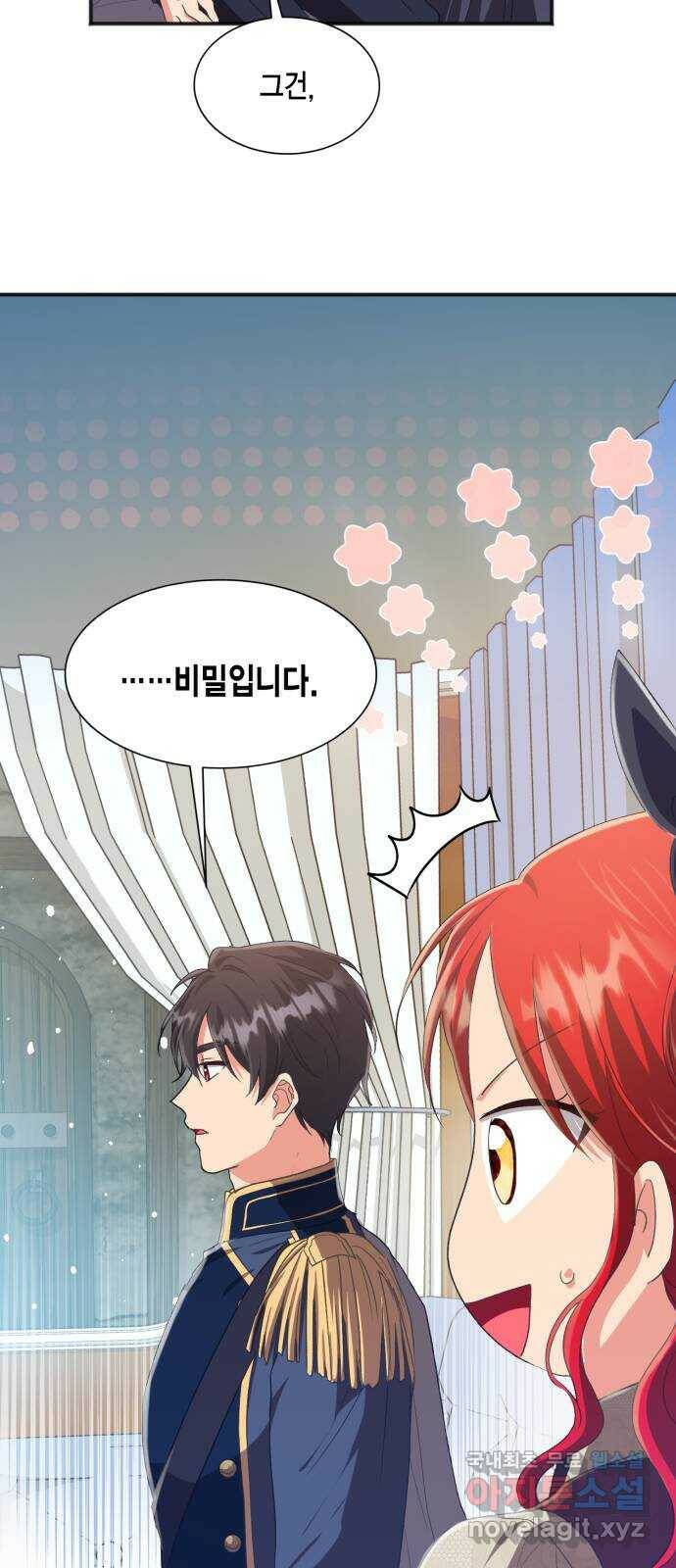 그 남주와 이별하는 방법 49화. 칼리시아 대사단 (1) 46