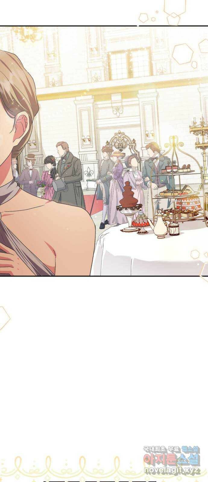 그 남주와 이별하는 방법 49화. 칼리시아 대사단 (1) 49