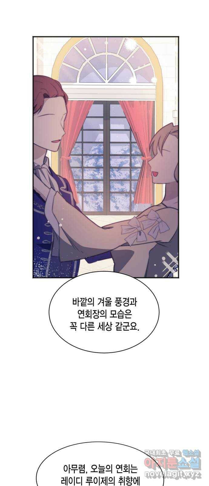 그 남주와 이별하는 방법 49화. 칼리시아 대사단 (1) 55