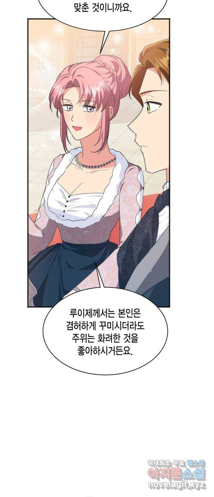 그 남주와 이별하는 방법 49화. 칼리시아 대사단 (1) 56