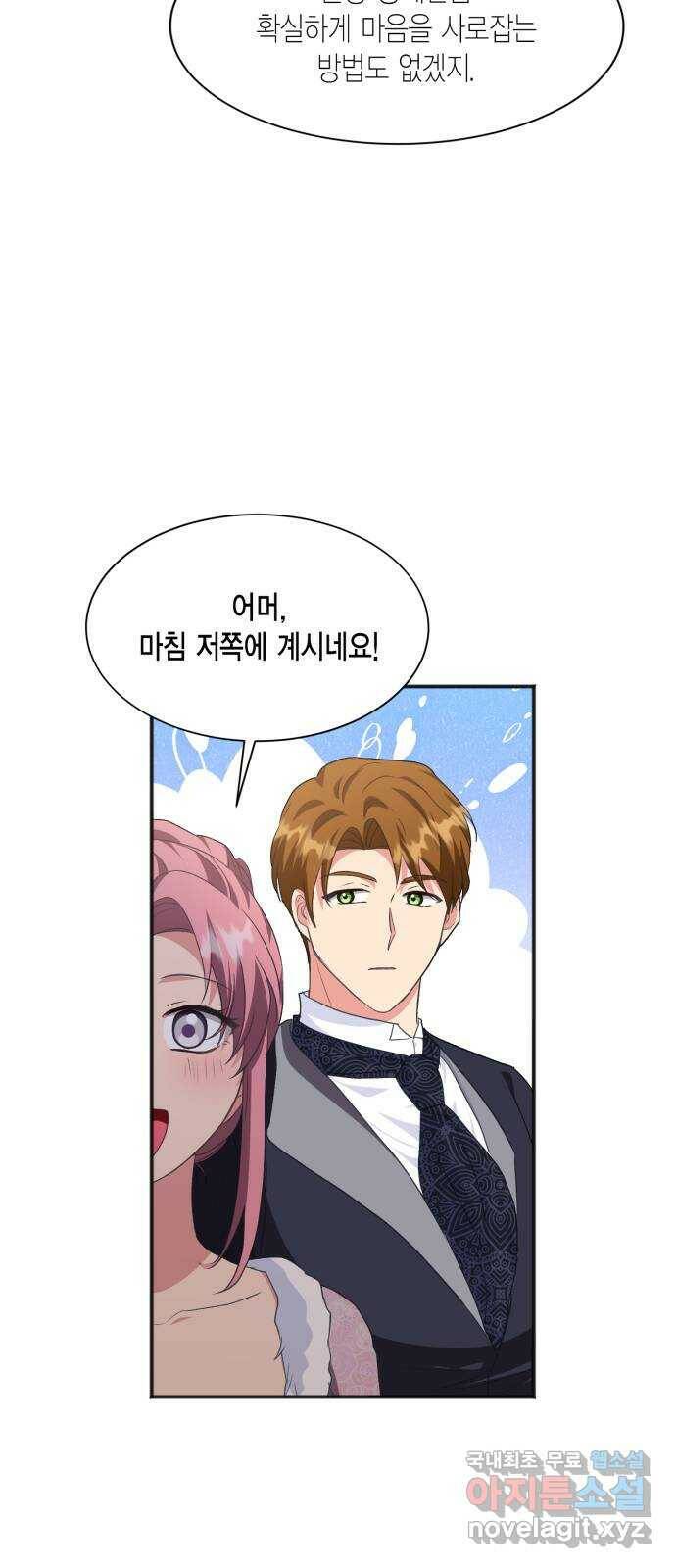 그 남주와 이별하는 방법 49화. 칼리시아 대사단 (1) 59