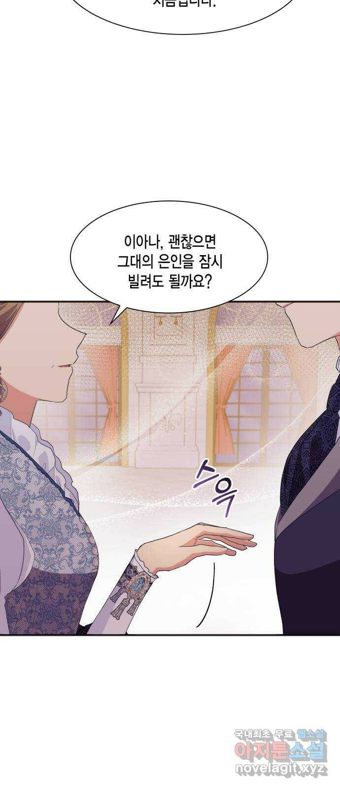 그 남주와 이별하는 방법 49화. 칼리시아 대사단 (1) 62