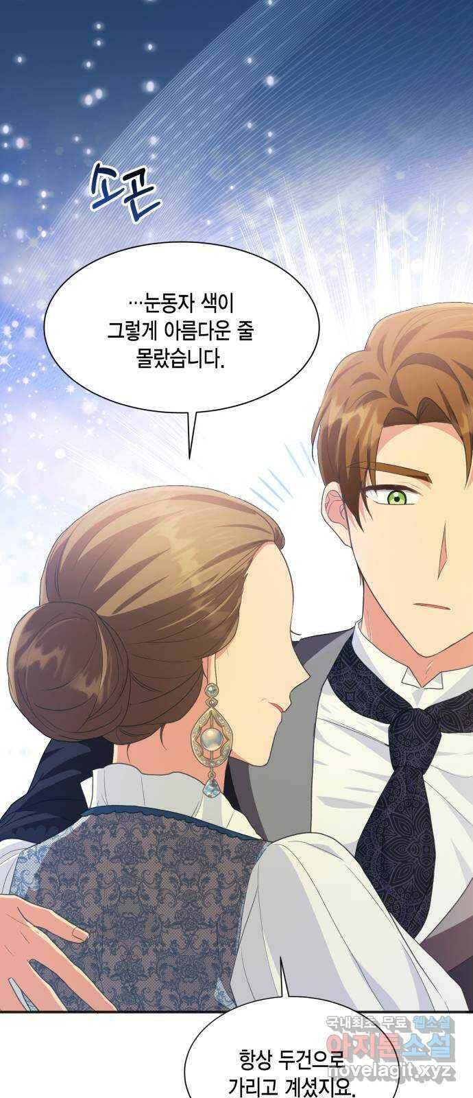 그 남주와 이별하는 방법 49화. 칼리시아 대사단 (1) 65