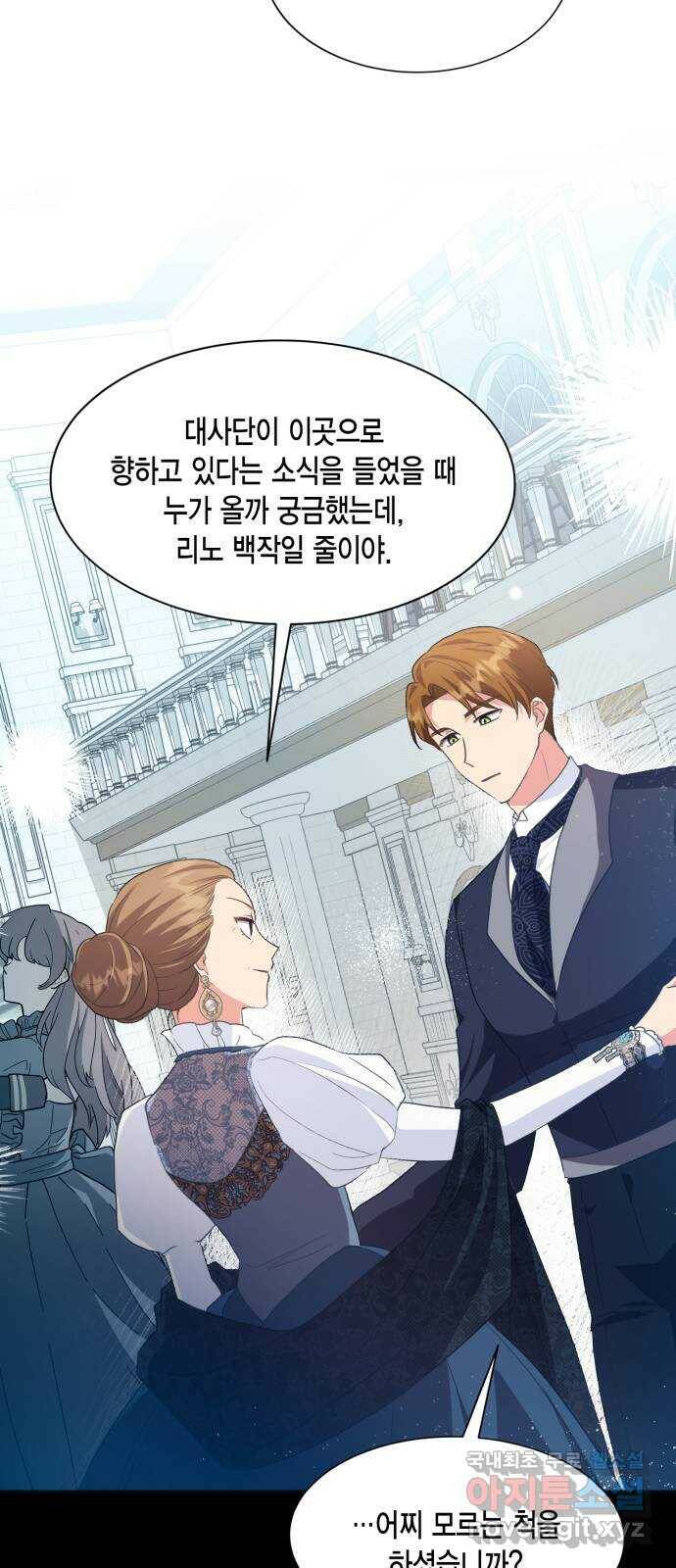 그 남주와 이별하는 방법 49화. 칼리시아 대사단 (1) 66