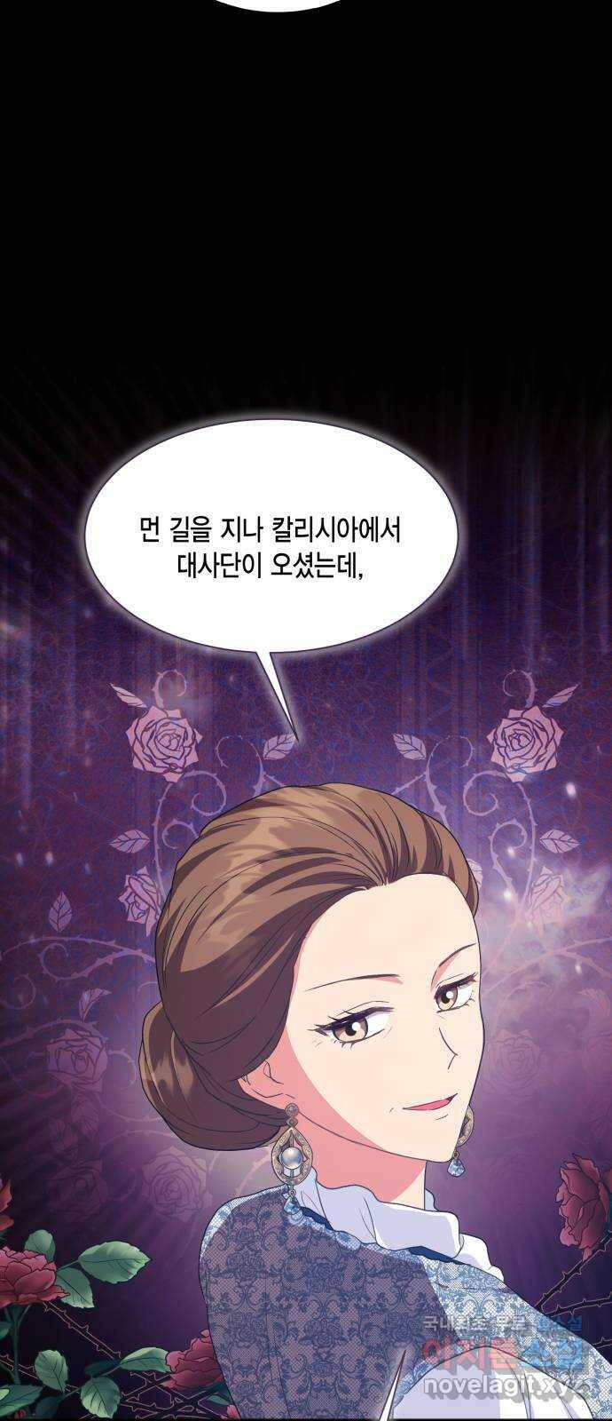 그 남주와 이별하는 방법 49화. 칼리시아 대사단 (1) 68