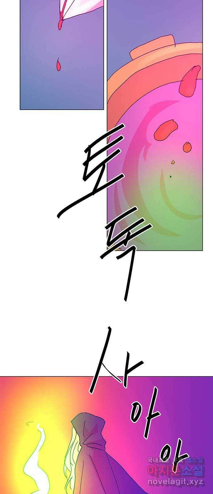마녀이야기 28화: 릴리스 3