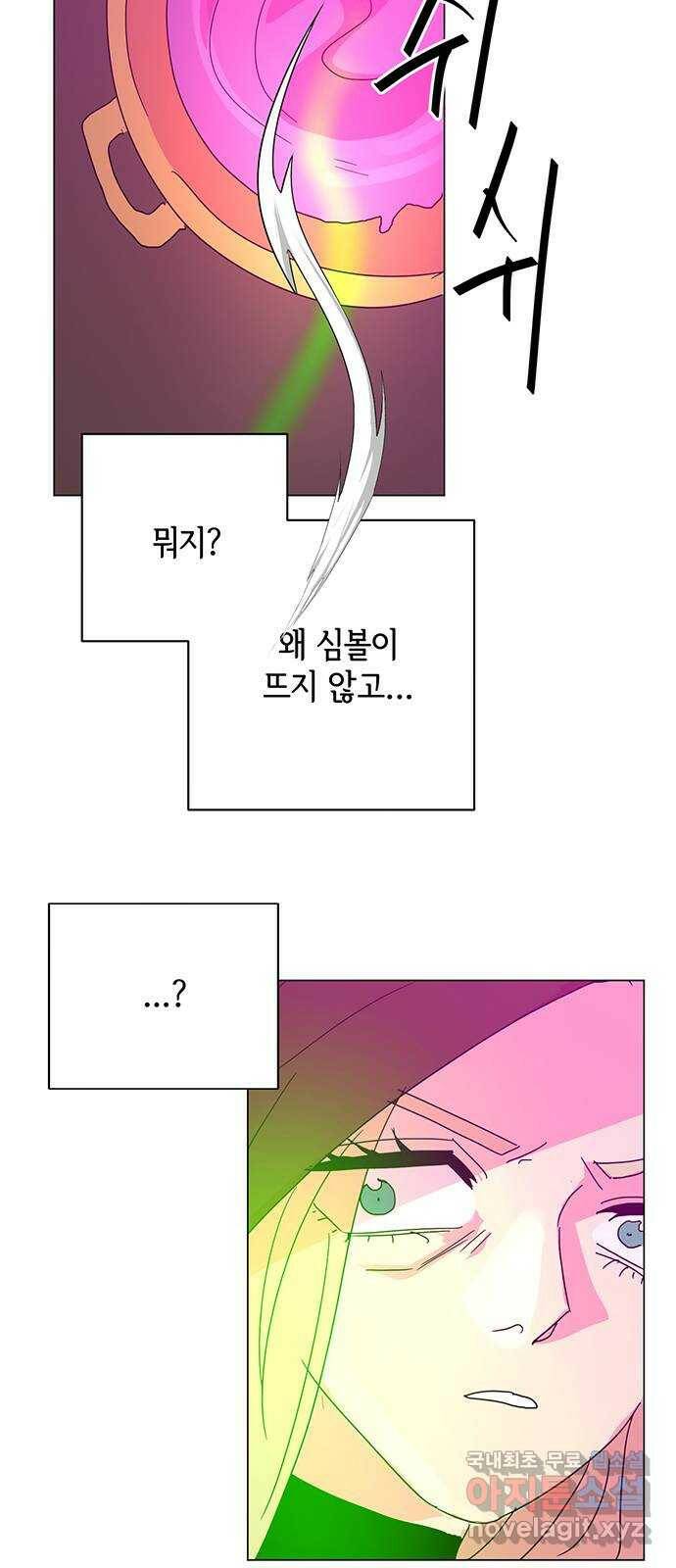 마녀이야기 28화: 릴리스 7