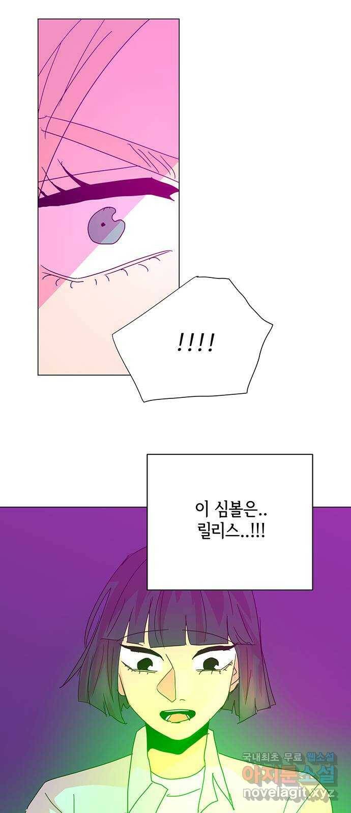 마녀이야기 28화: 릴리스 9