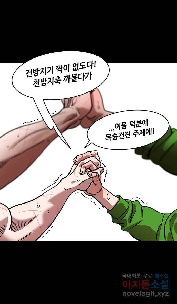 삼국지톡 입촉_41.성도공략전 (4) 기쁨에 취한 유비 5