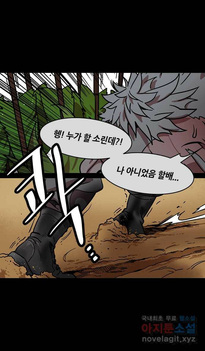 삼국지톡 입촉_41.성도공략전 (4) 기쁨에 취한 유비 6