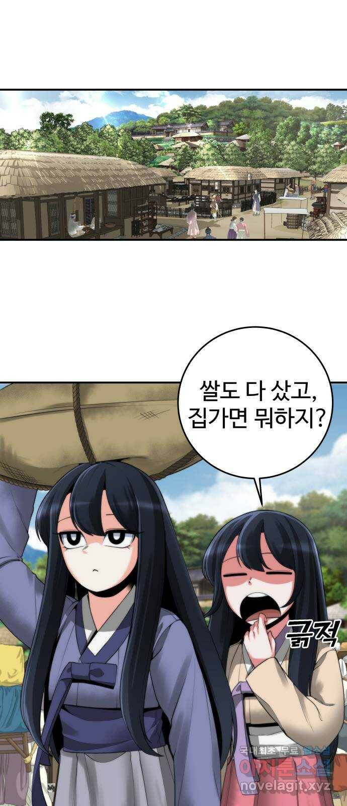 여우자매 19화. 재회 1 1