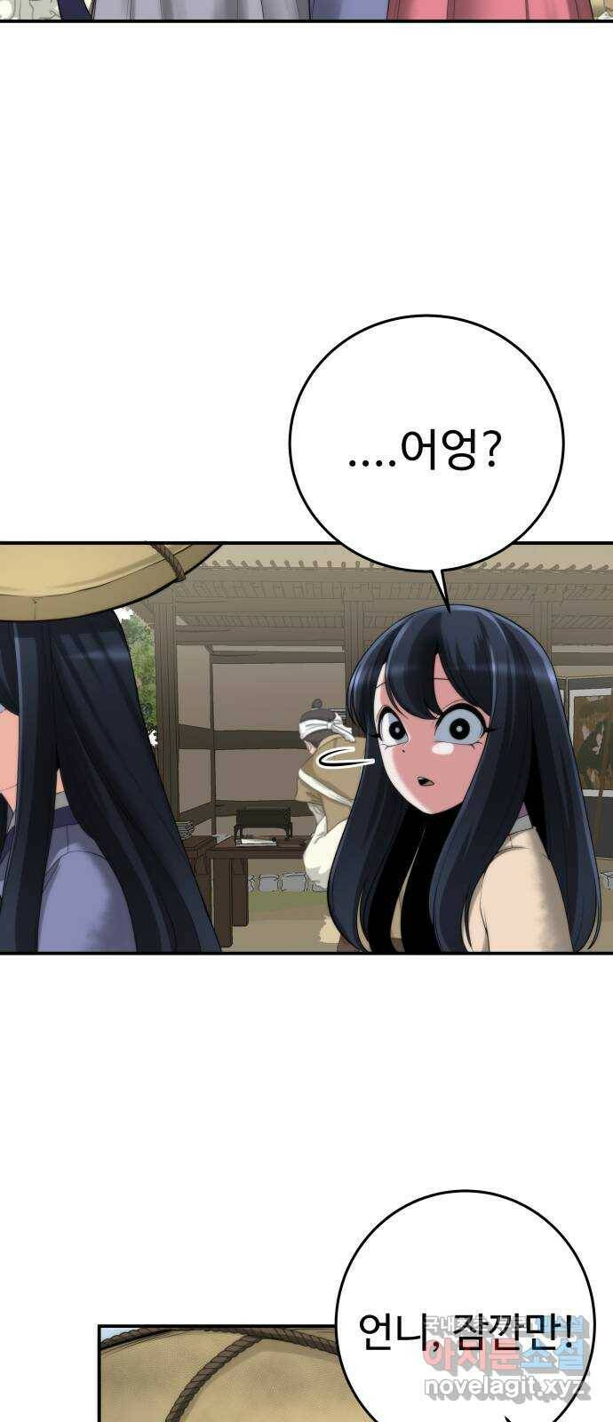 여우자매 19화. 재회 1 2