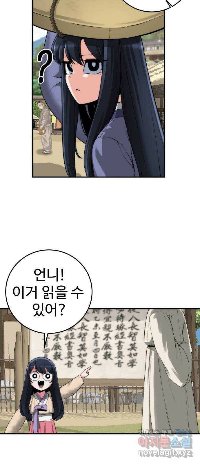여우자매 19화. 재회 1 3