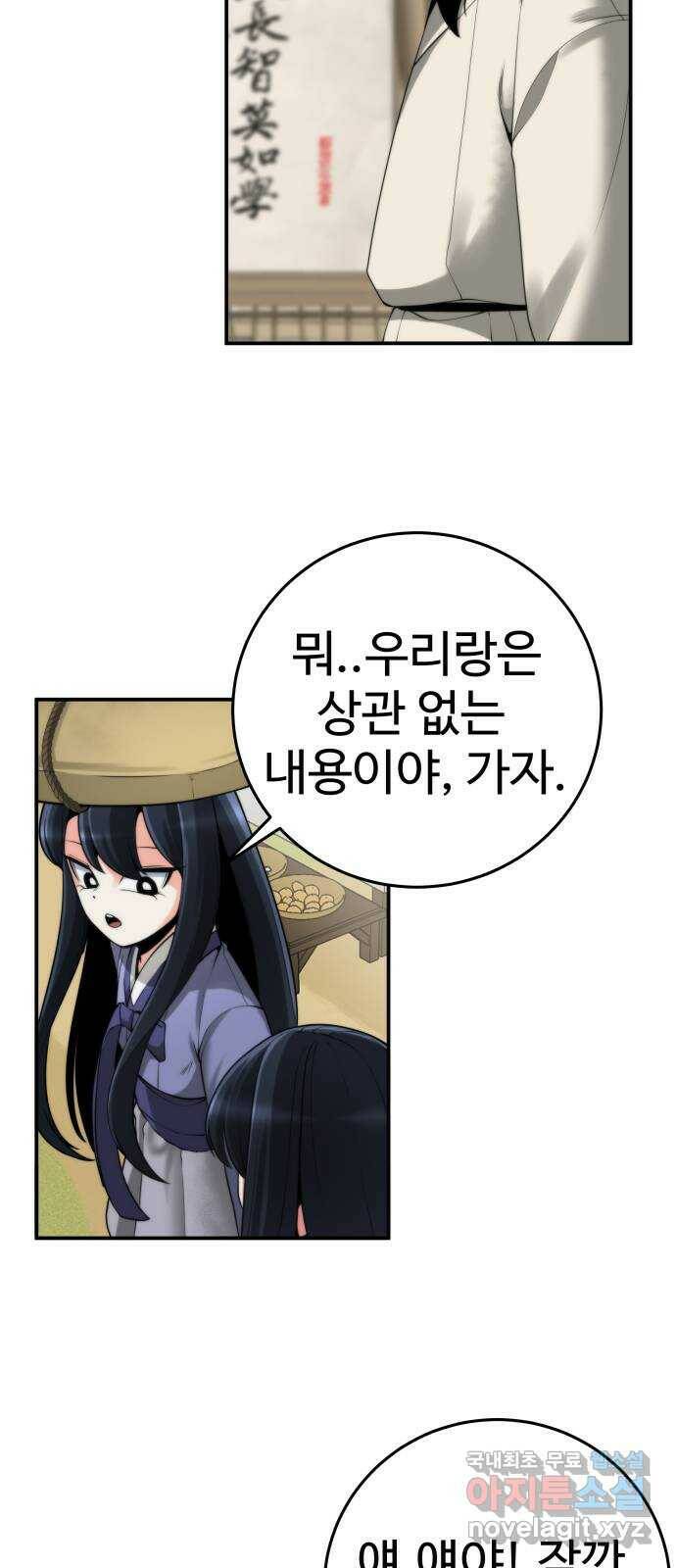 여우자매 19화. 재회 1 5