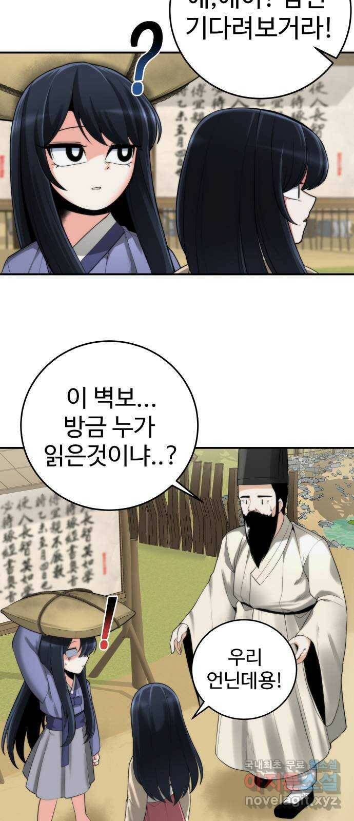 여우자매 19화. 재회 1 6