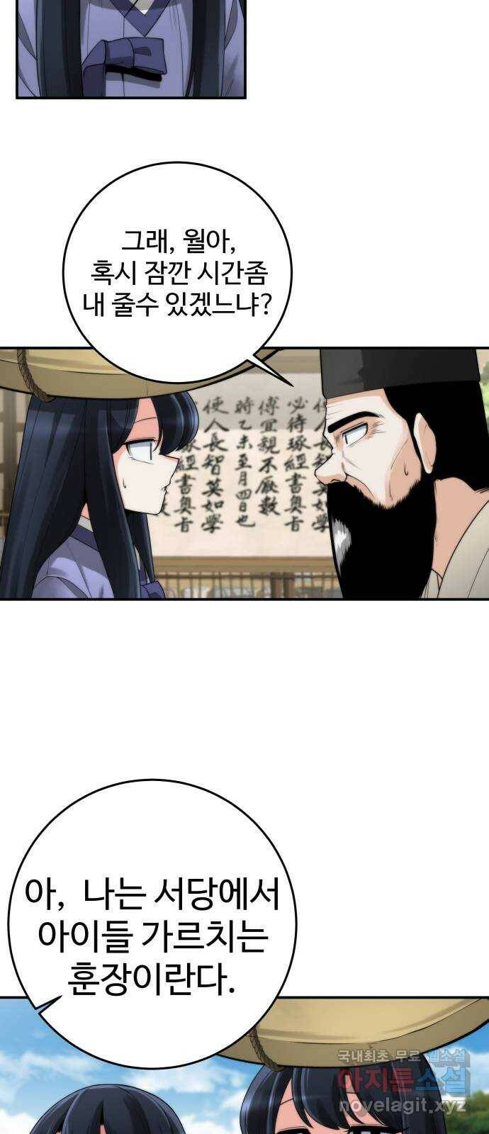여우자매 19화. 재회 1 8