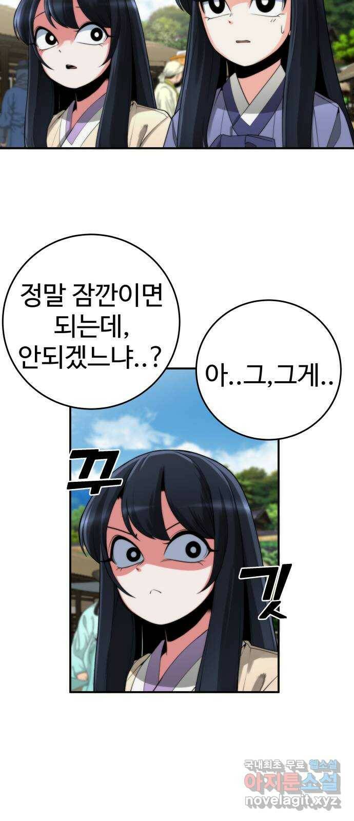 여우자매 19화. 재회 1 9